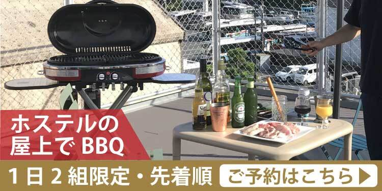 bbq