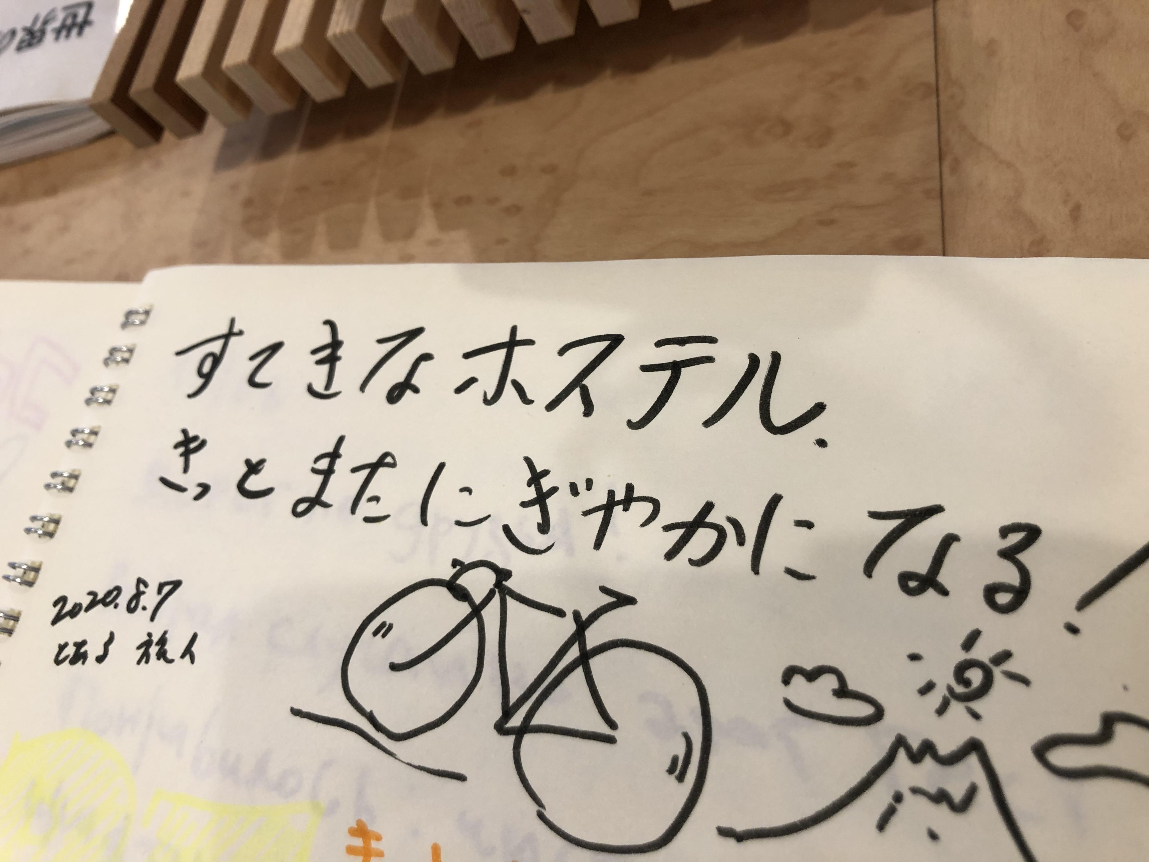 ファイル_000 (3).jpeg