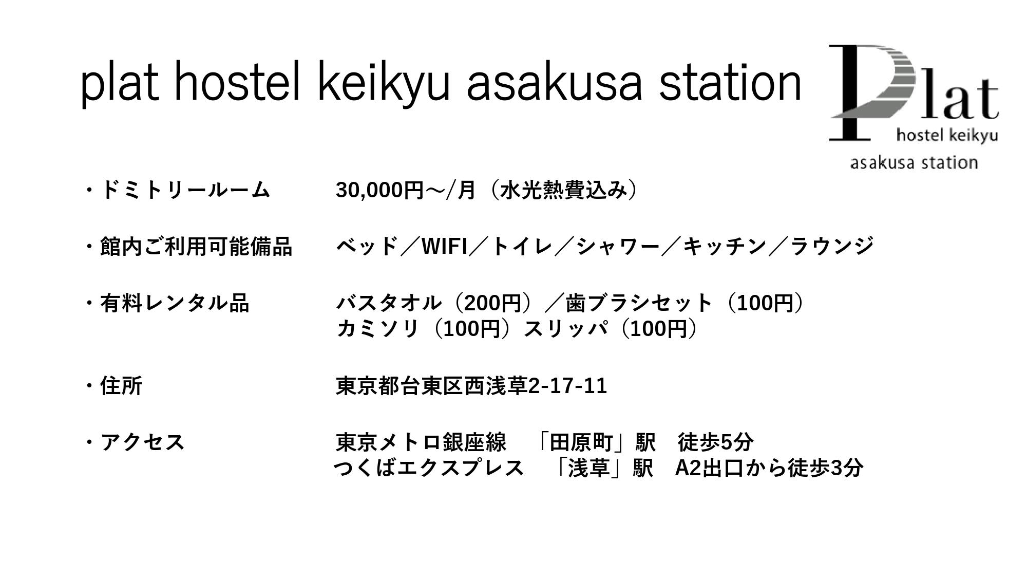 station概要.jpg
