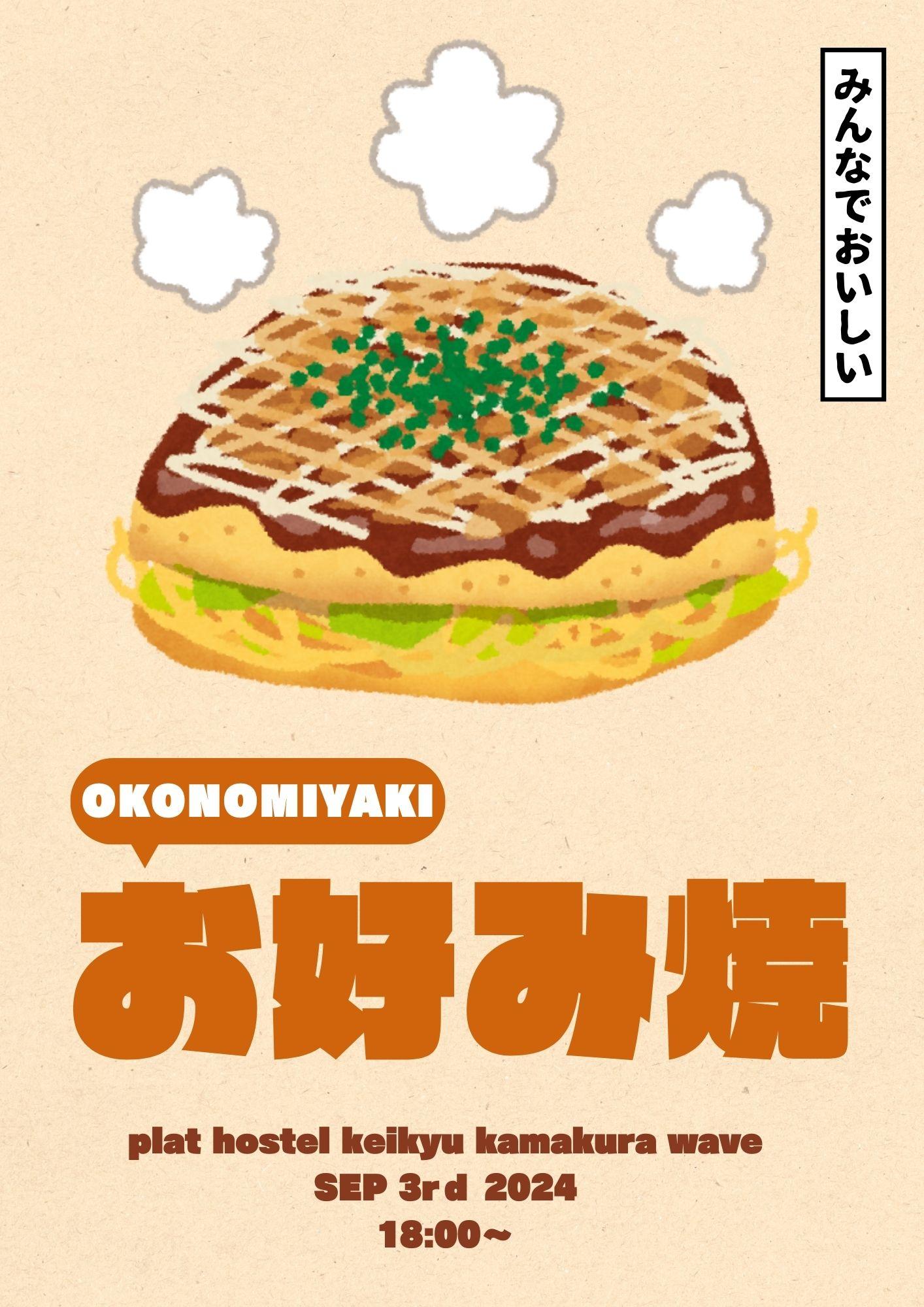 okonomiyakiparty (1).jpg
