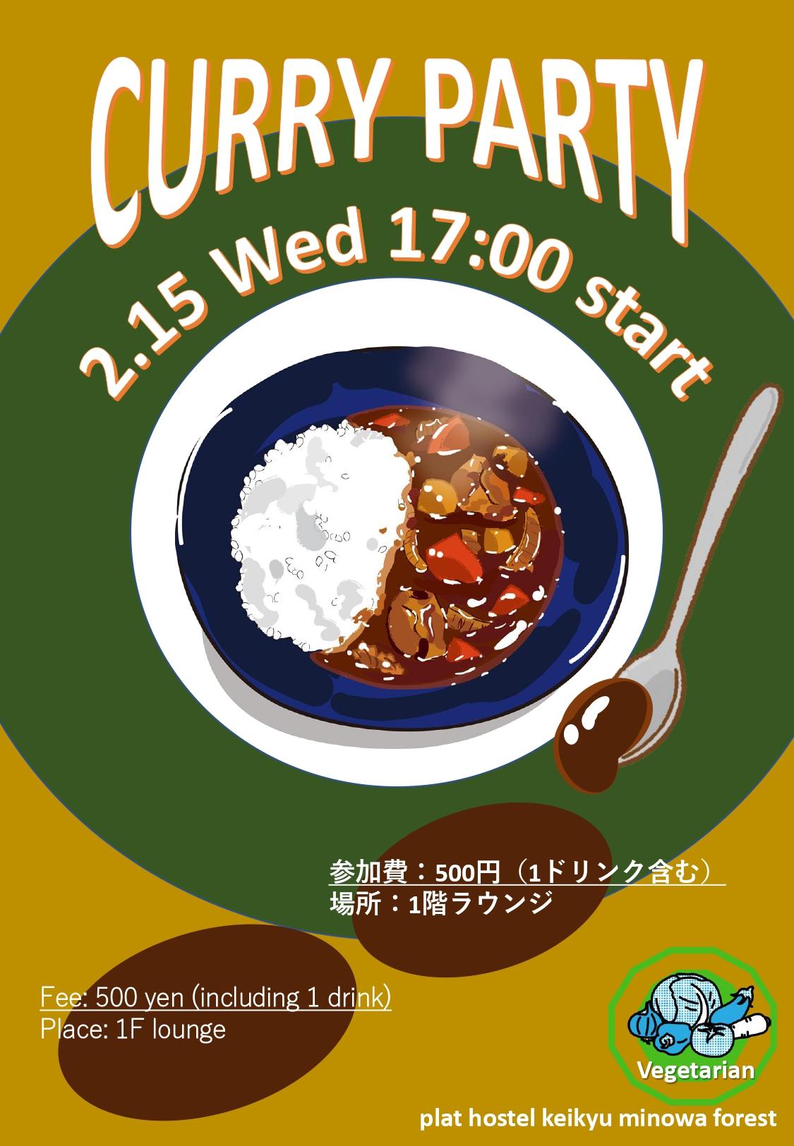 2023-2-15-カレーパーティー.jpg