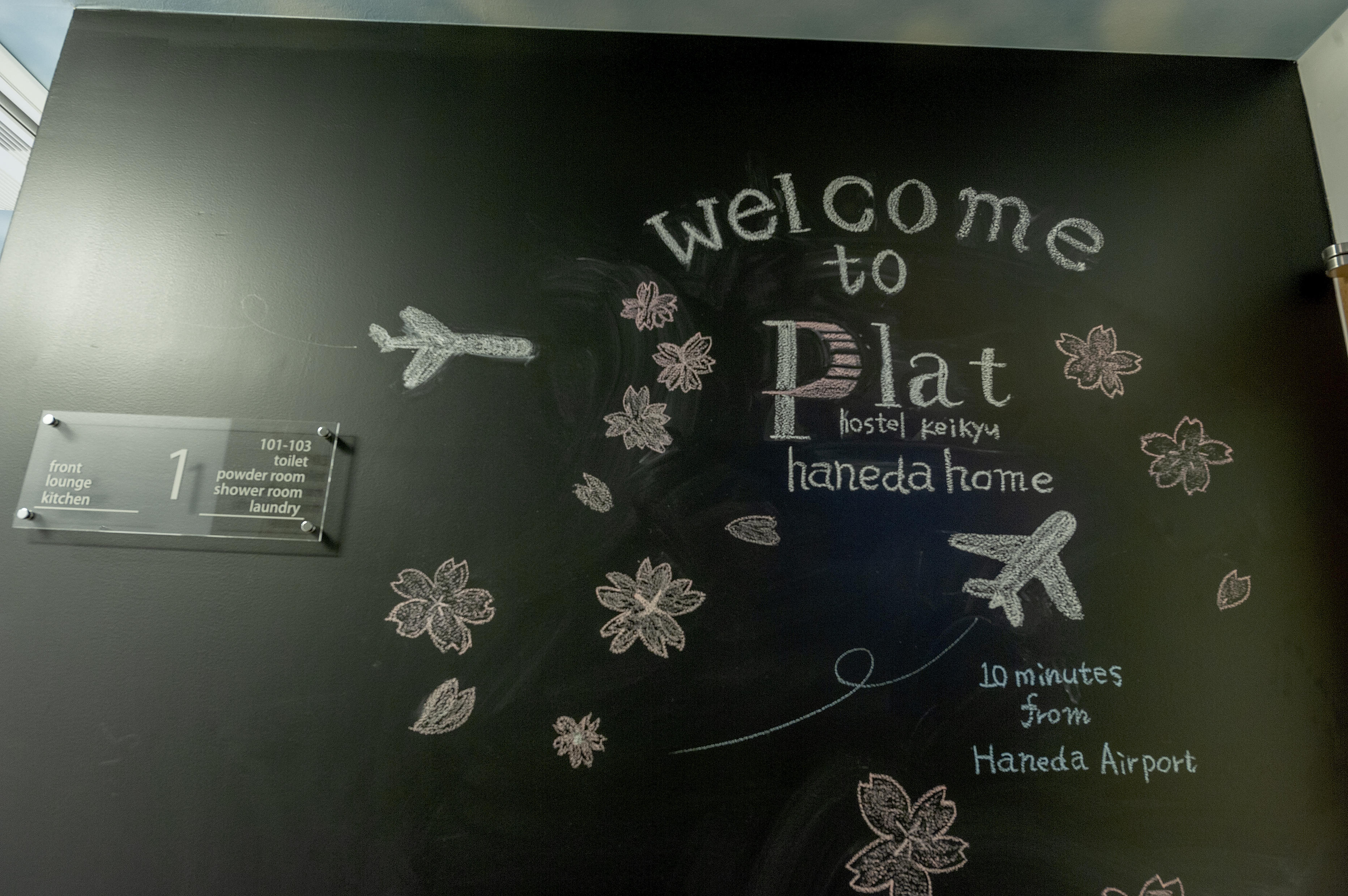 plat_haneda_685.jpg