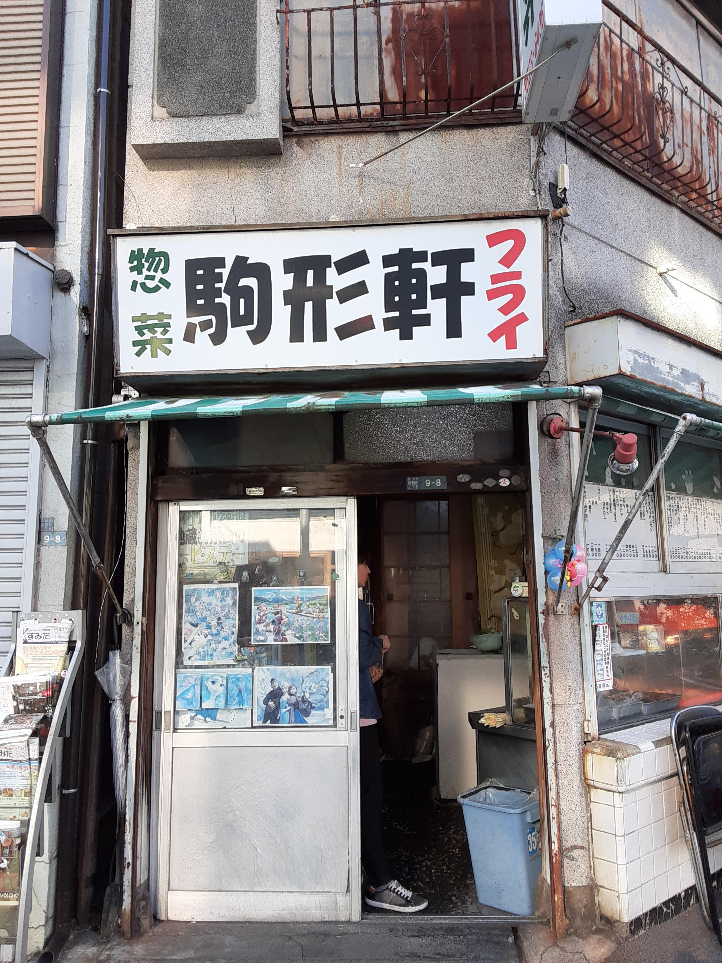 駒形1.jpg