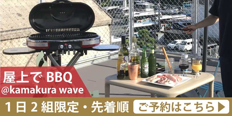 BBQプラン